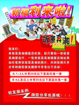 福利海报  红包海报 创意海报