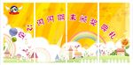 卡通背景 手绘画背景