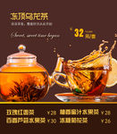 乌龙茶