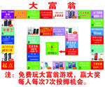 手机大富翁游戏