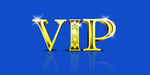 VIP贵宾卡