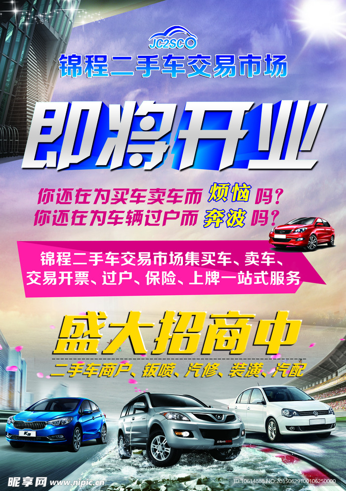 汽车 单页