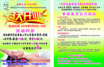 庆翠堂单页