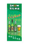 雪花啤酒X展架