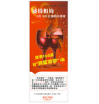 酒会展架 红酒活动