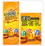 进店有礼砸金蛋展架