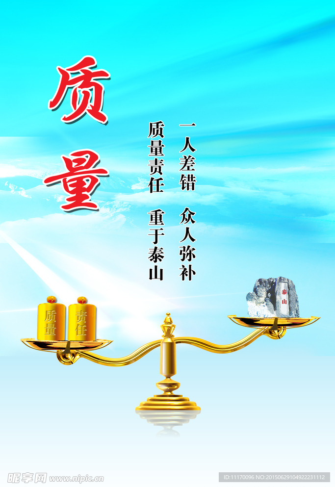 公司文化展板