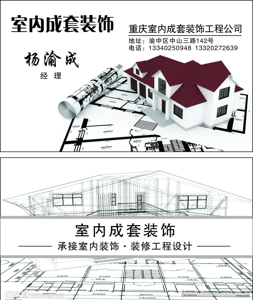 名片设计