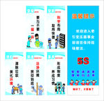 5s漫画