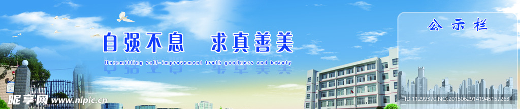 蓝天白云背景