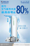格力热水器