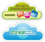 贷款 金融 车贴