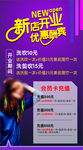 开业庆典 新店开业