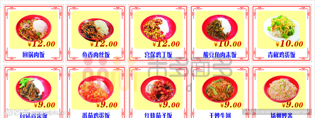 饭店展板