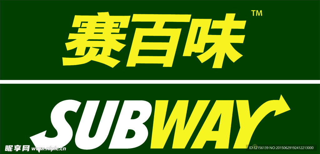 赛百味logo