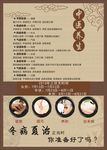 理疗店（爱莎贝尔）