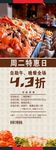 美食X展架图片