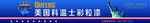 门头制作