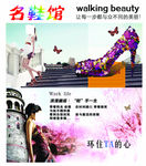 鞋城 女鞋 商场 零售 女性