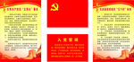 五带头