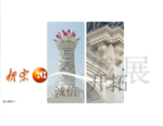 石材行业网站flash动画素材