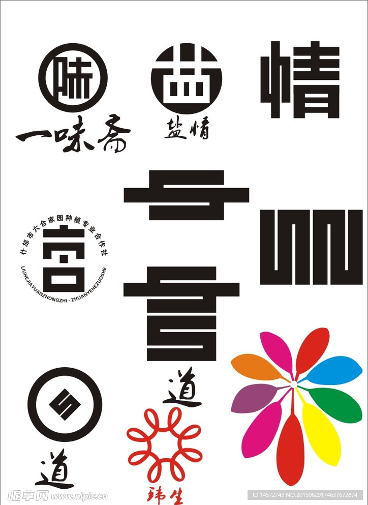 道一味斋环生标志设计原创矢量图