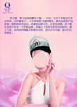 伊之情品牌介绍