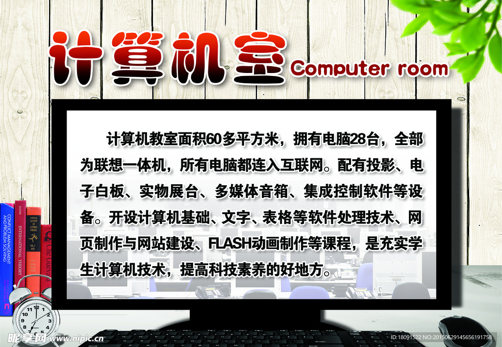 计算机简介