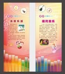 音乐展板