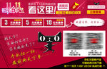 淘宝详情页促销双十一优惠券