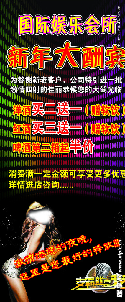 KTV 展架 精美易拉宝 新年