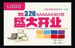 开业