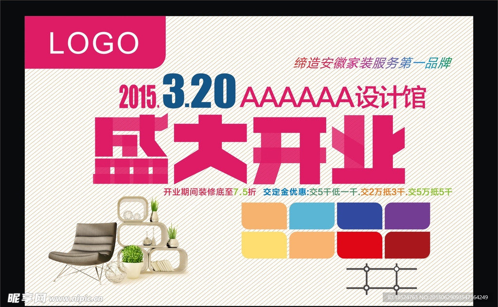 开业