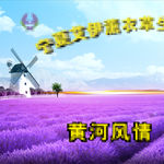 薰衣草庄园展板