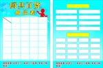 厨具批发部报价表