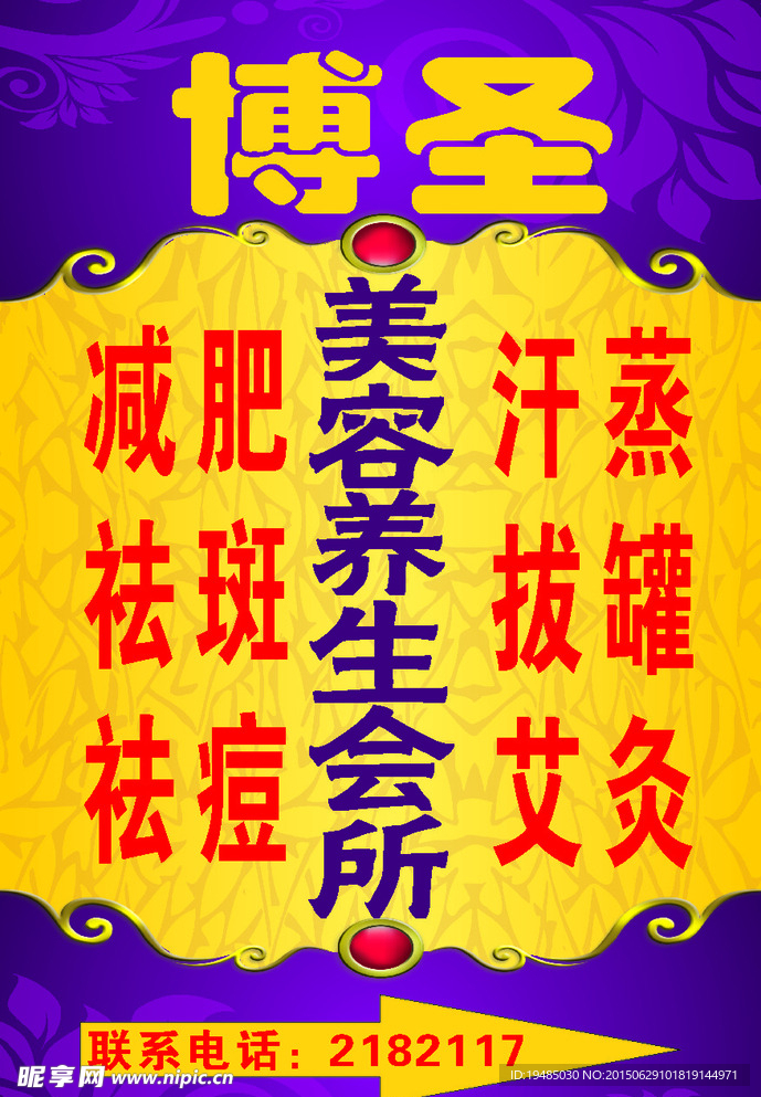美容