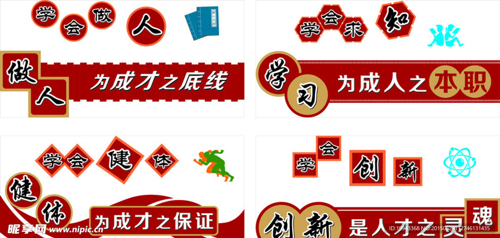 门口字