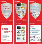 家庭安防卫士
