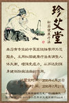 中医按摩传单