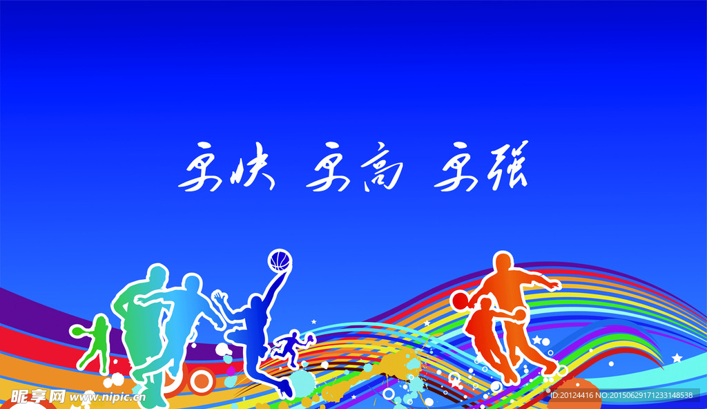 体育名片