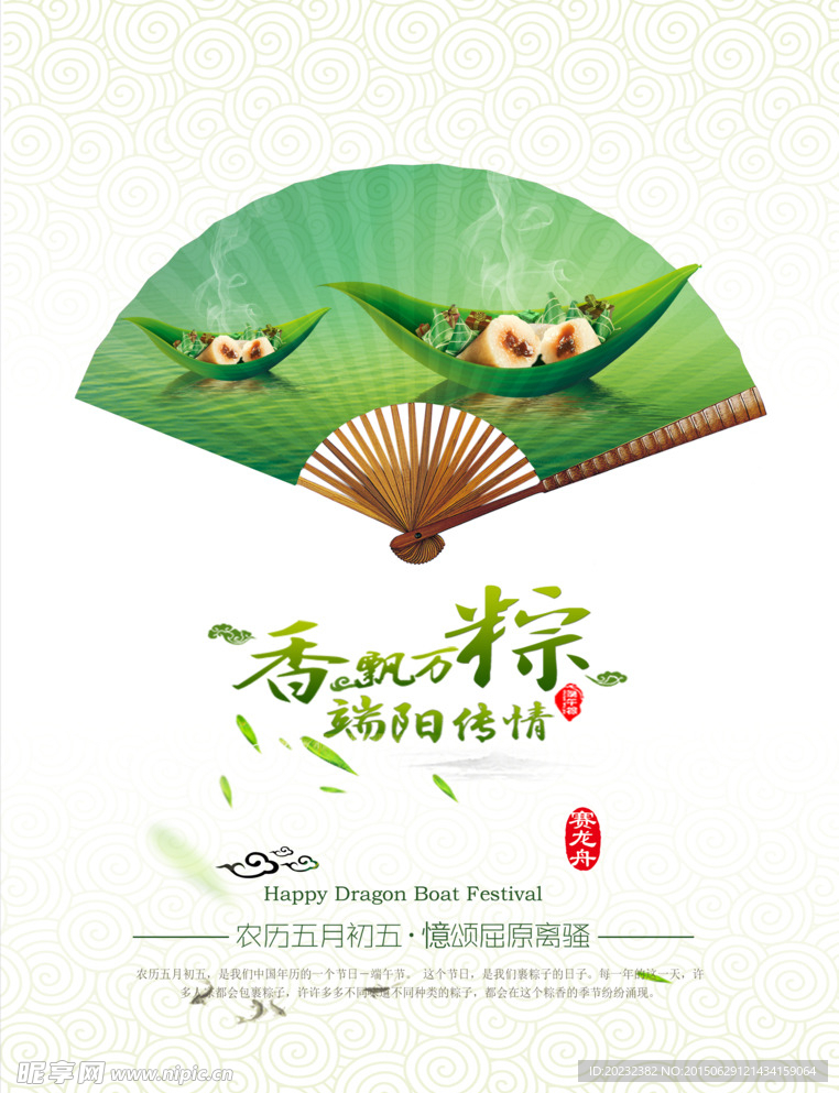 扇面吊旗