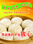 包子