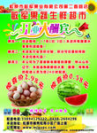 水果蔬菜超市