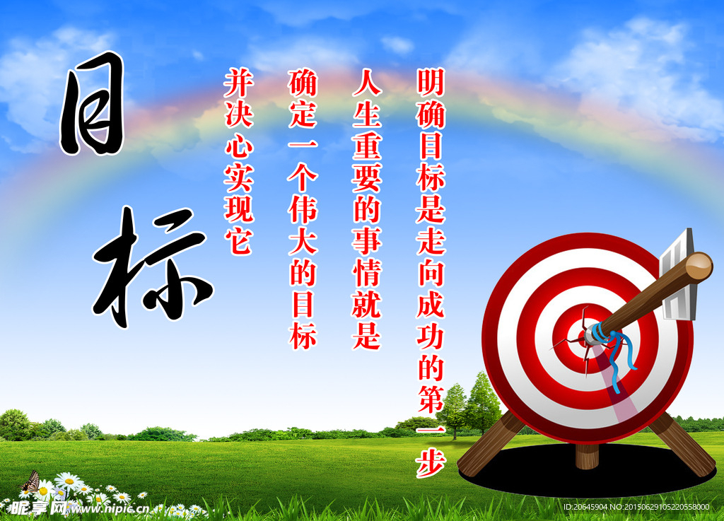 校园文化