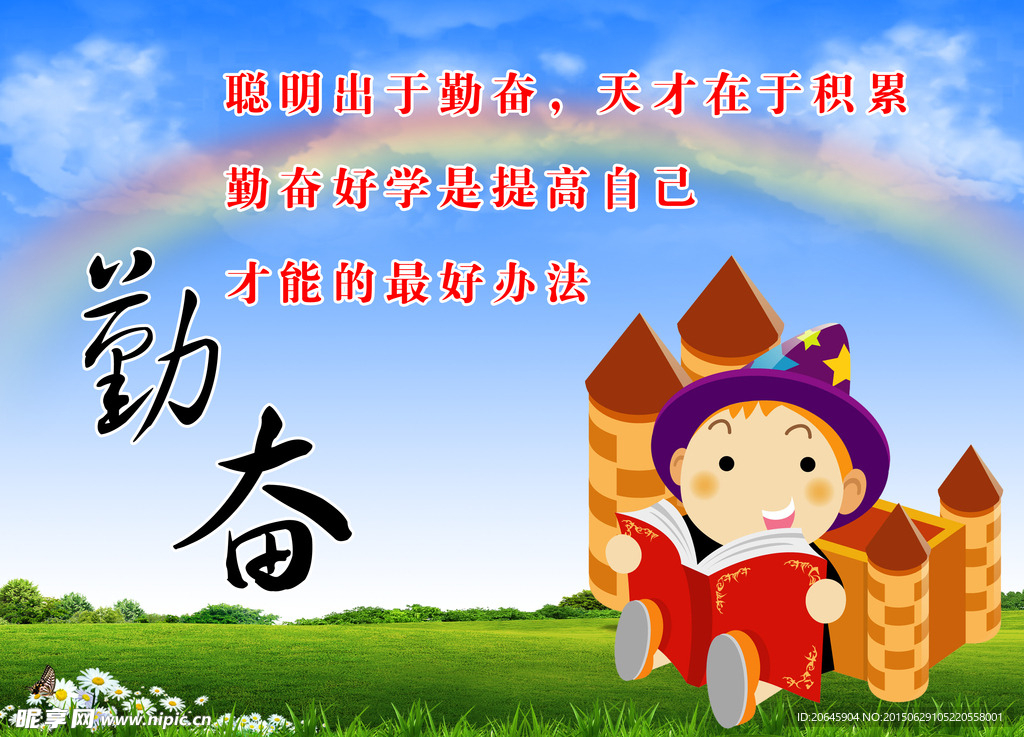 校园文化