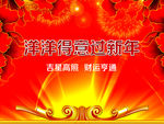 新年海报