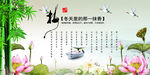中国风海报