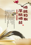 读书海报 中国风