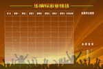 导游业绩墙