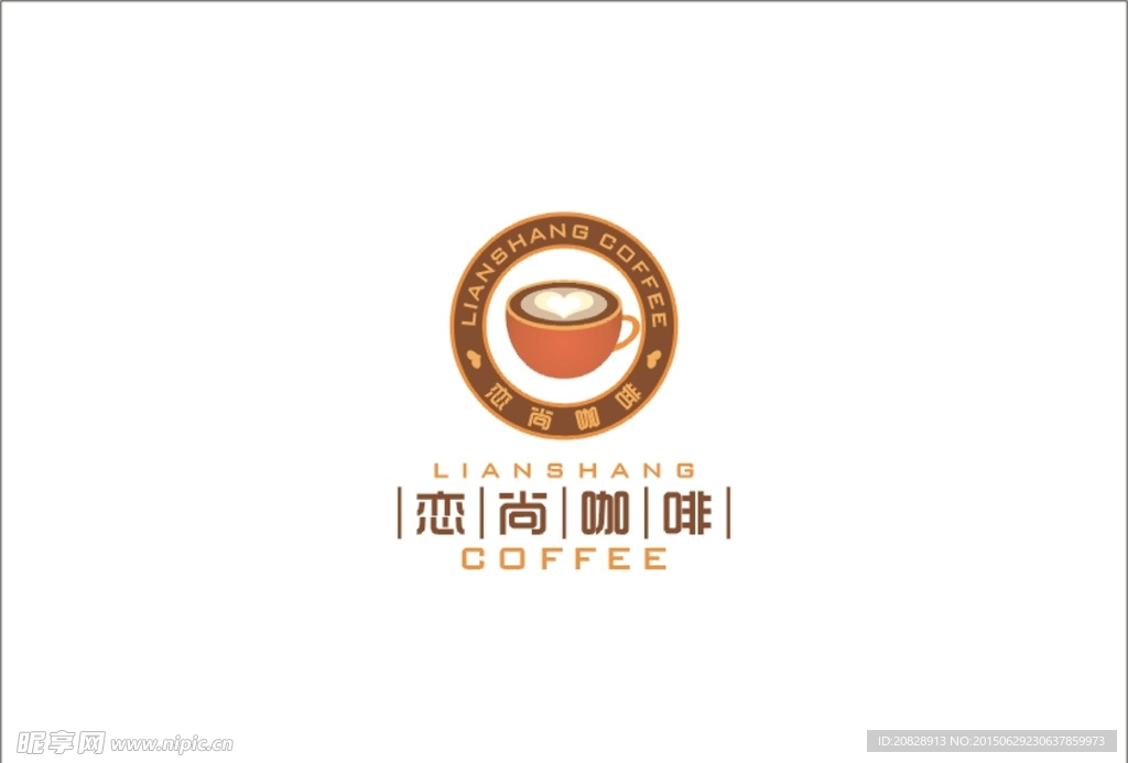 恋尚咖啡标志